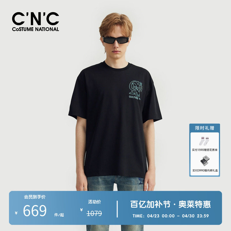 【凉感系列】CNC男装奥莱印花LOGO时尚休闲短袖男春夏新款透气t恤