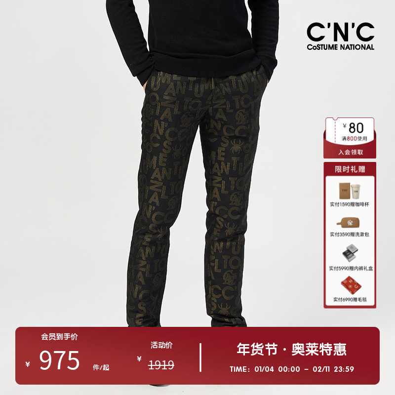 CNC男装奥莱老花套装西裤男秋冬新款轻奢男士商务正装西装裤