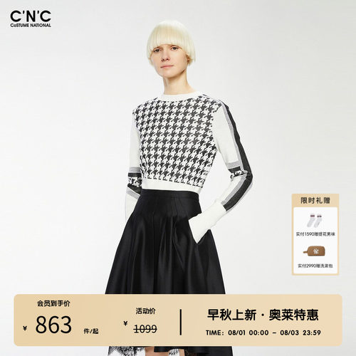 CNC女装奥莱黑白撞色千鸟格针织衫女设计感春秋时尚拼接上衣