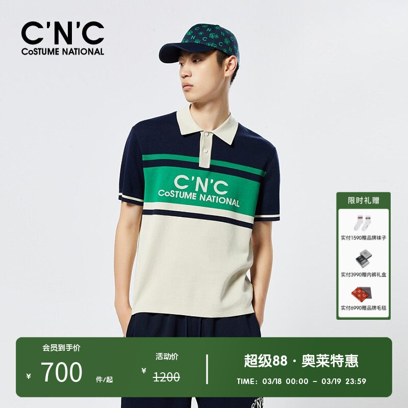 【定制拼色提花】CNC男装奥莱夏季字母条纹纯棉短袖POLO衫男