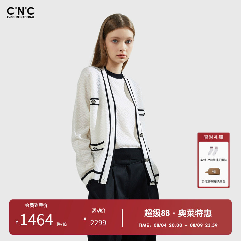 【绵羊毛】CNC女装奥莱小香风毛衣混纺外套女春夏显瘦针织开衫