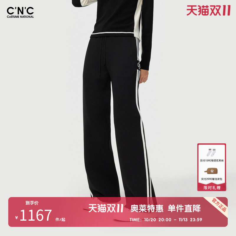 CNC女装奥莱撞色侧边织带针织休闲裤女春秋轻奢宽松垂感阔腿裤