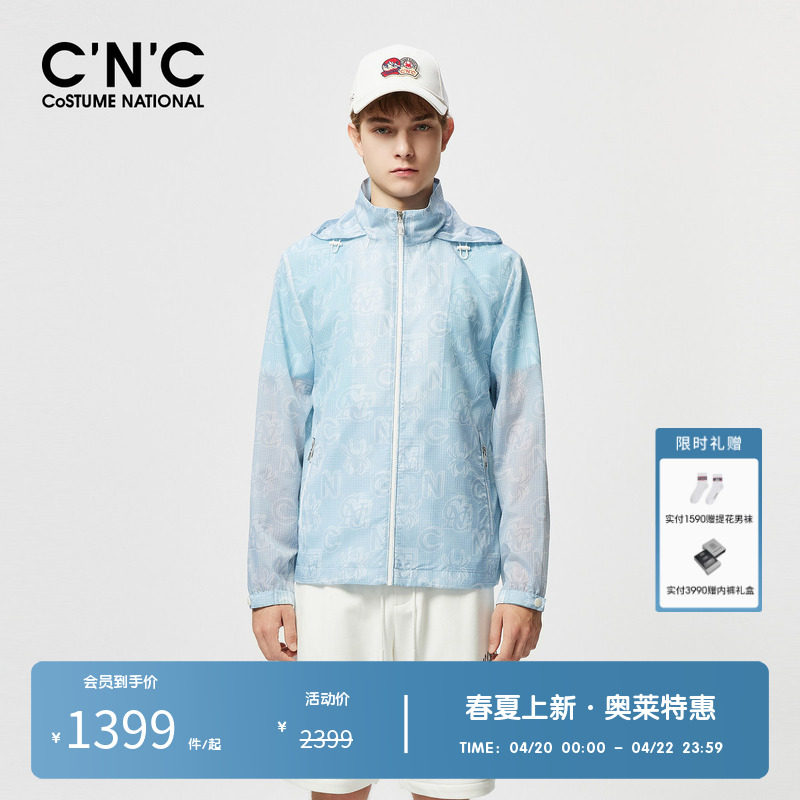 CNC男装奥莱春夏薄款休闲连帽外套男新款轻奢字母满印长袖夹克