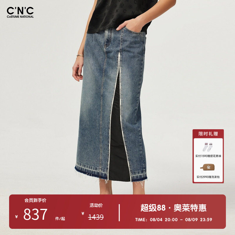 CNC女装奥莱轻奢复古牛仔长裙女春夏拼接撞色设计感开叉半身裙