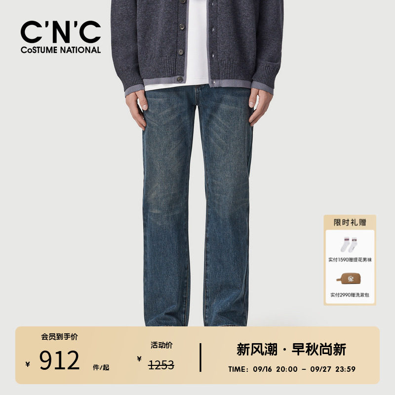 【大牌直降】CNC男装奥莱轻奢休闲百搭logo压印弹力纯棉牛仔长裤
