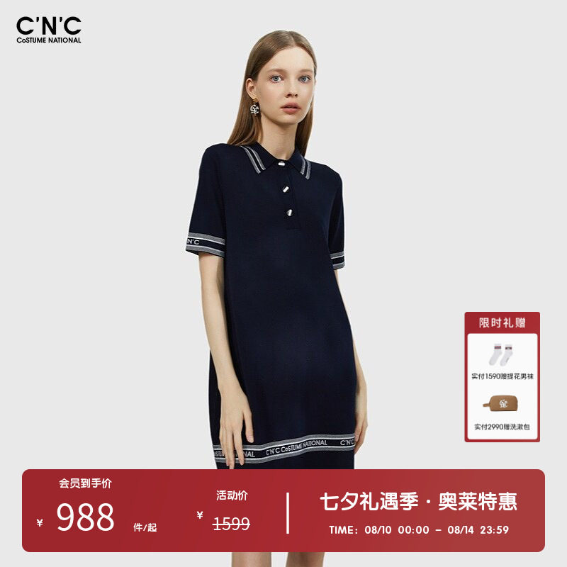 CNC女装奥莱条纹针织连衣裙女夏季轻奢休闲修身显瘦短袖polo裙