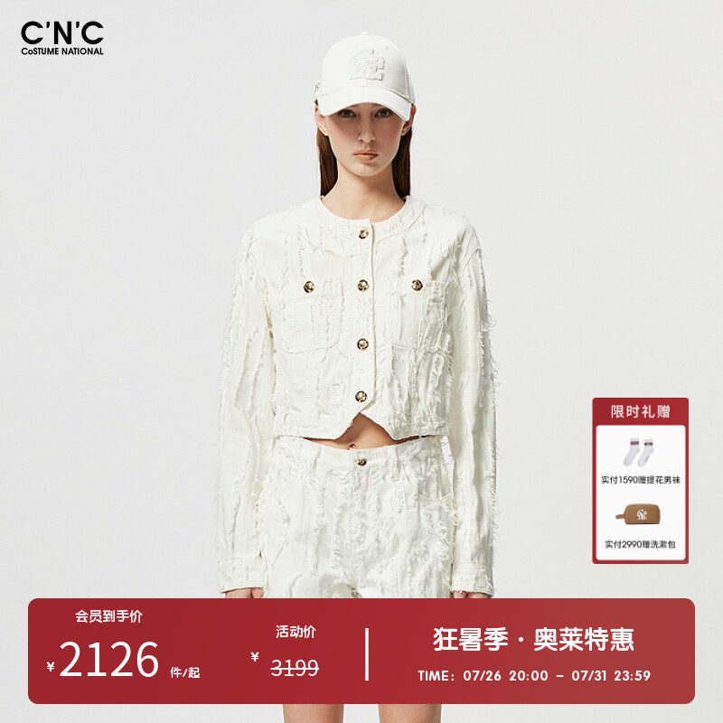 CNC女装奥莱法式小香风流苏白色长袖短款牛仔外套女春秋休闲夹克