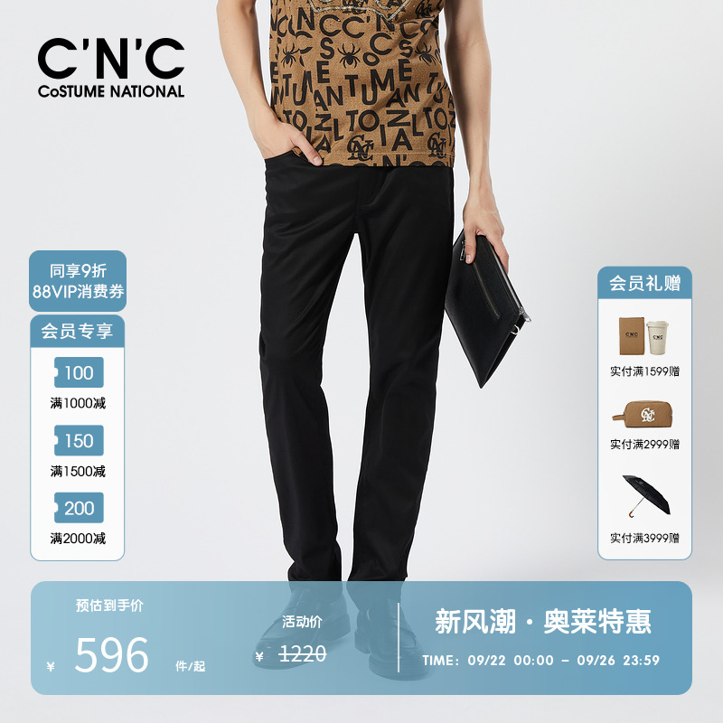 【莫代尔】CNC男装奥莱春夏新品轻奢简约百搭修身休闲长裤男款