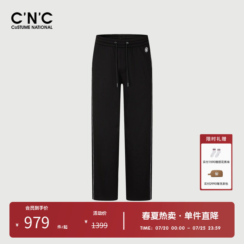 【大牌直降】CNC男装奥莱春夏直筒休闲裤刺绣男士抽绳长裤