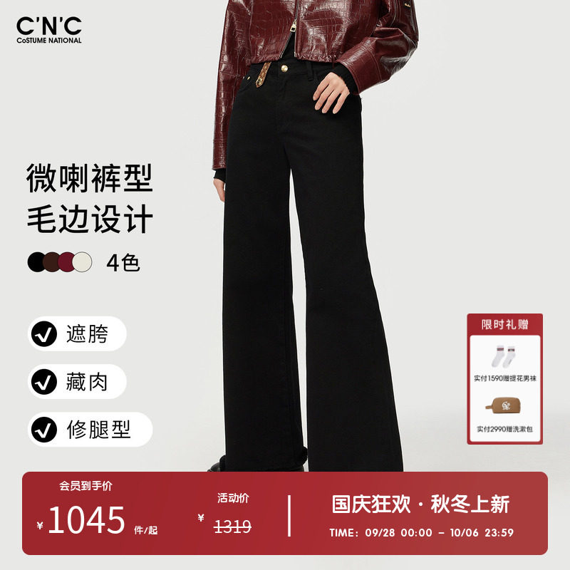 【100%棉】CNC女装奥莱复古微喇休闲裤女秋冬宽松毛边阔腿长裤