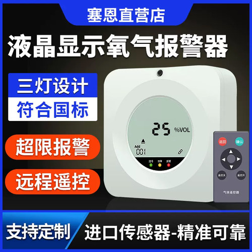 氧气检测仪测氧仪O2传感器报警器