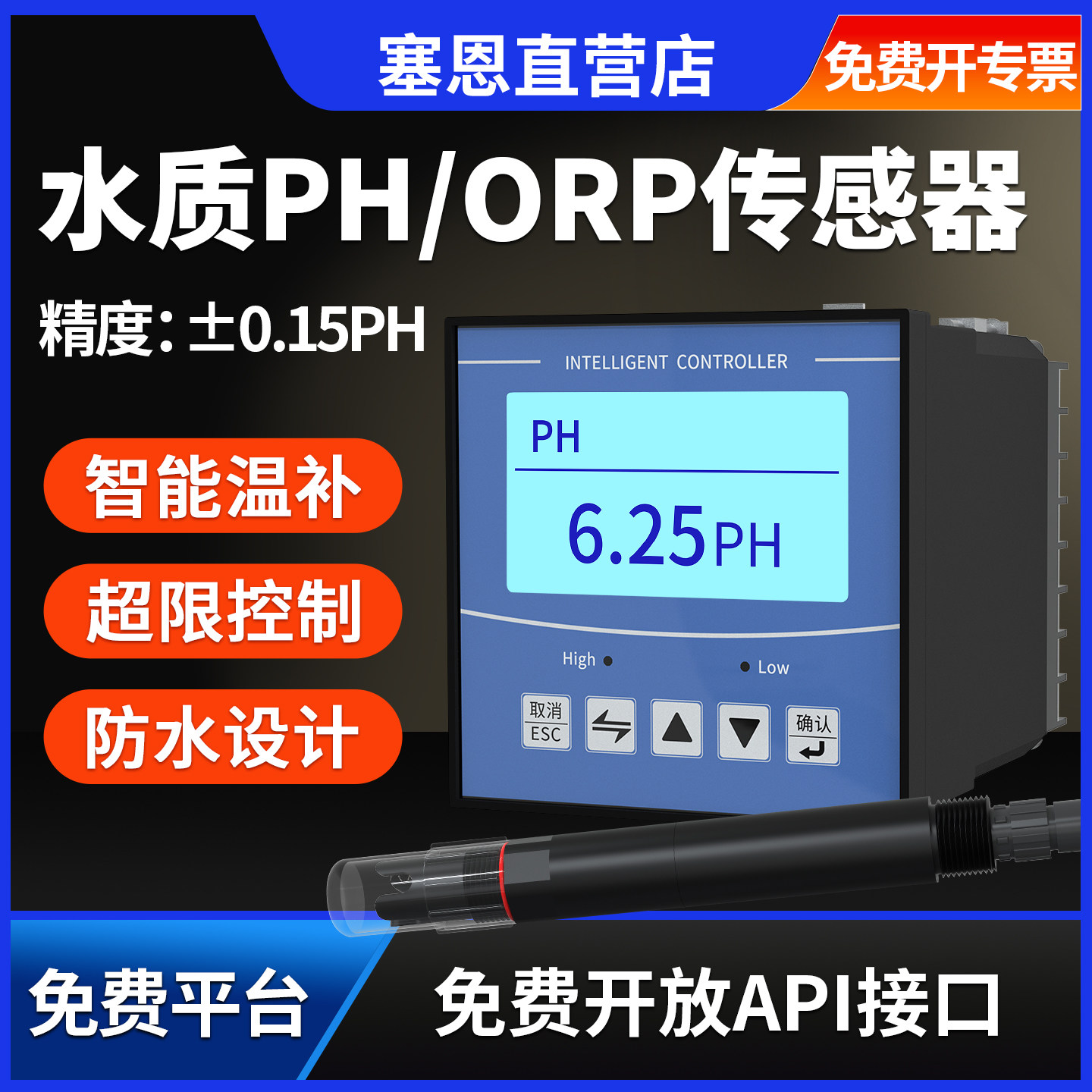 水质PH检测仪电极探头酸度计PH值测试仪在线控制器工业ORP传感器