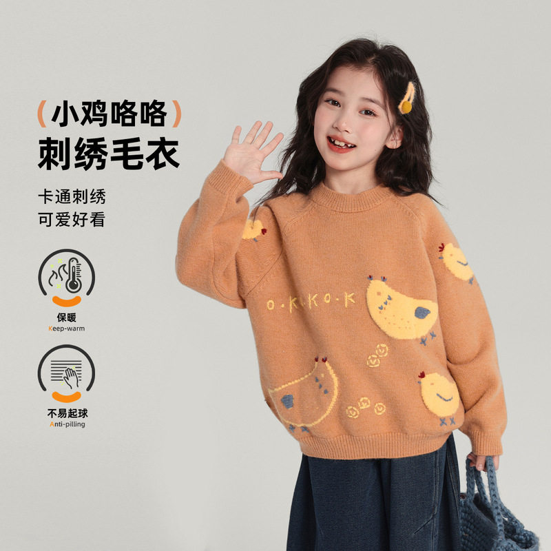 布丁哈鲁冬装童装女童复古上衣2025秋冬款儿童费尔岛撞色毛衣,童装/婴儿装/亲子装,毛衣/针织衫,淘宝优惠券,粉丝福利购,淘宝优惠卷