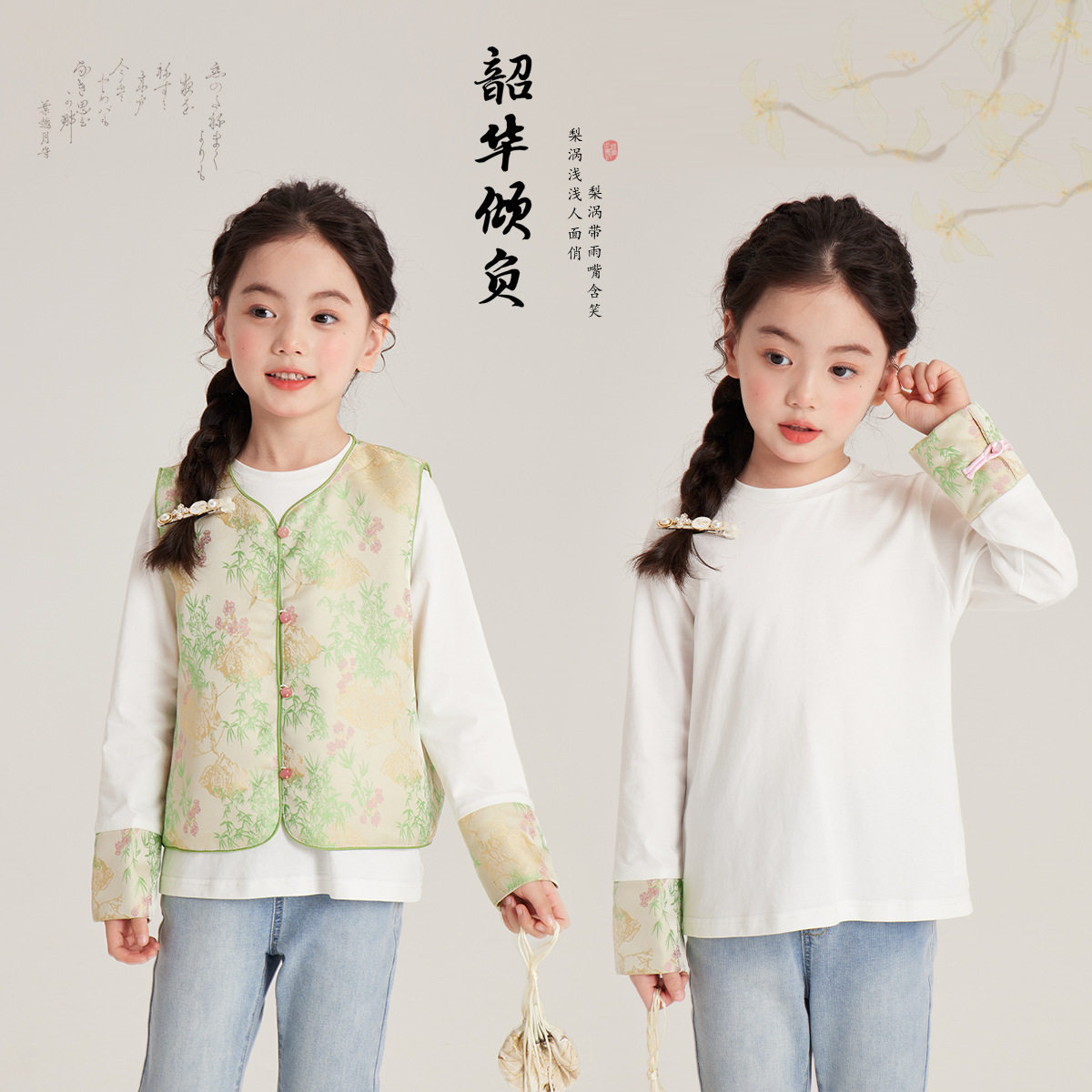 2024夏季新款新中式国风马甲套装