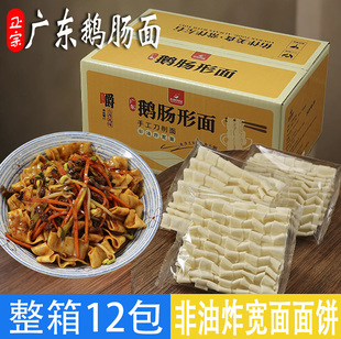 佑伴宽面火锅面饼正宗广东刀削鹅肠面波纹面火锅面炸酱面专用面条
