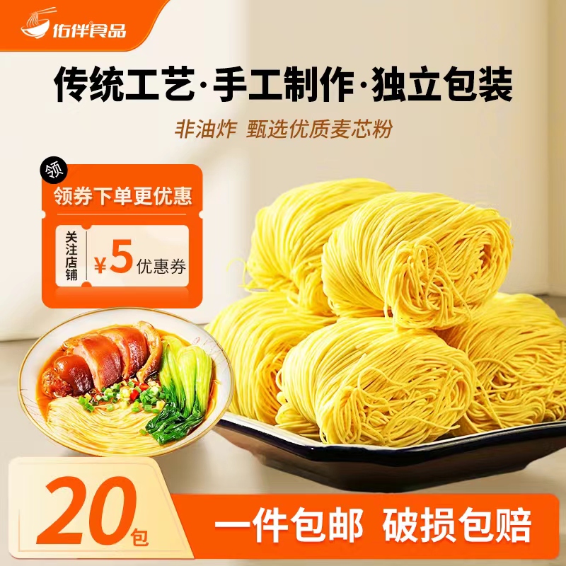 佑伴竹升面非油炸手工面鲜蛋面