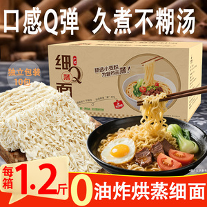 佑伴大碗面条非油炸细方便面独立包装10包