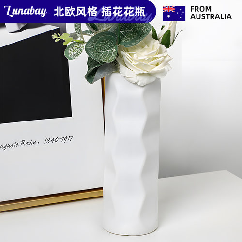 Lunabay塑料花瓶创意北欧风简约