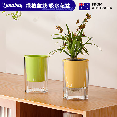 Lunabay懒人自动吸水花盆绿植摆