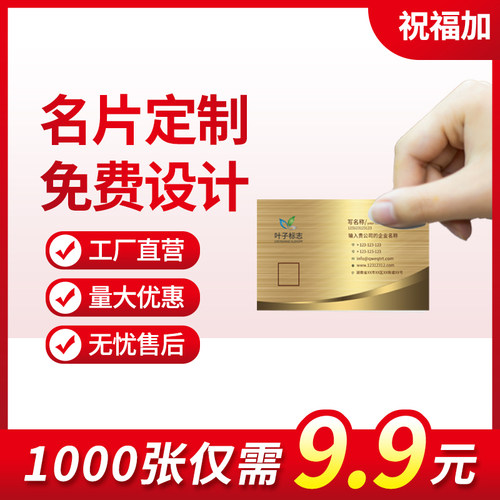 名片制作特种纸定制免费设计包邮布纹纸白卡印刷铜板珠光艺术纸