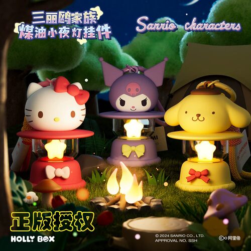 三丽鸥煤油小夜灯钥匙扣挂件礼物