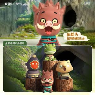 正版浪浪山小妖怪排排坐摇头摆件电影周边盲盒汽车装饰品公仔玩偶