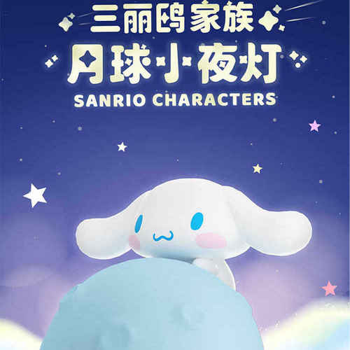 三丽鸥玉桂狗盲盒手办车载摆件