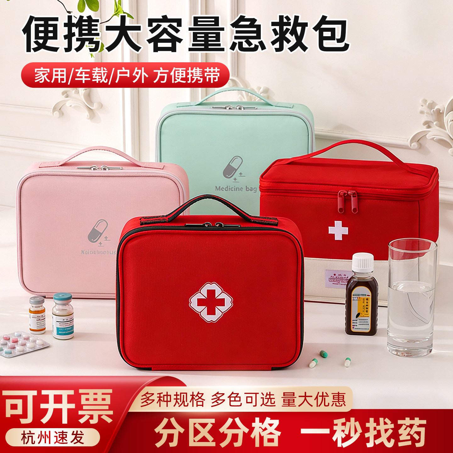 急救包全套车载户外应急医药包图片