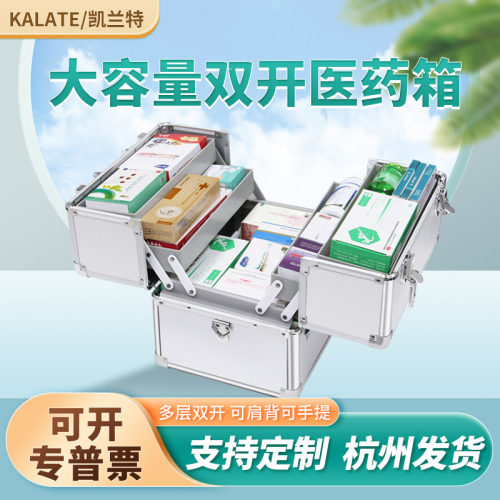 凯兰特医药箱大号带急救用品开票