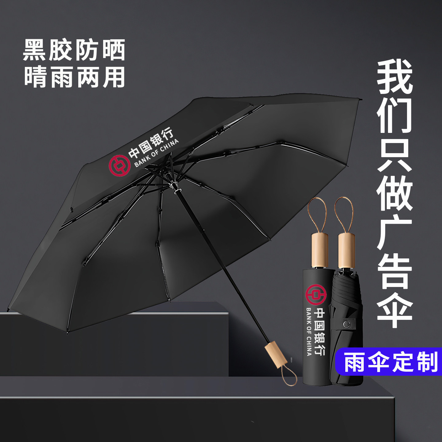 雨伞定制印logo定做字广告木柄手动折叠三折晴雨两用遮阳太阳礼品,居家日用,伞,淘宝优惠券,粉丝福利购,淘宝优惠卷