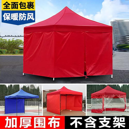 帐篷四围布冬天户外摆摊夜市专用帐篷挡风遮雨帐篷加厚防雨抗风