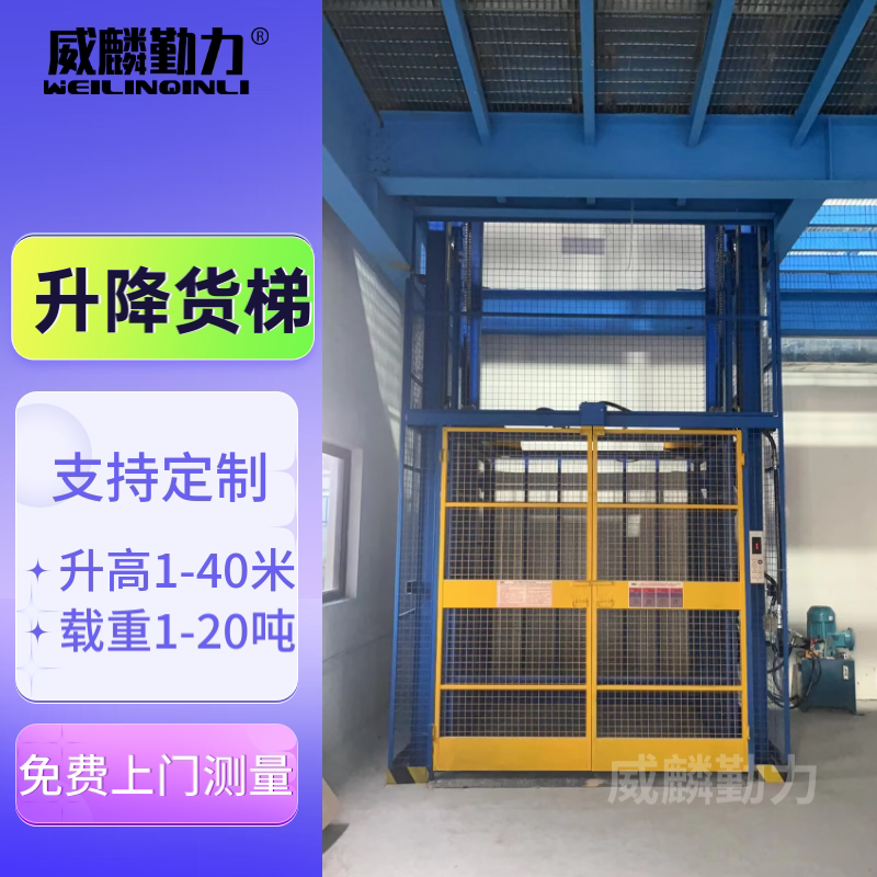 广东厂家液压升降平台升降梯定制
