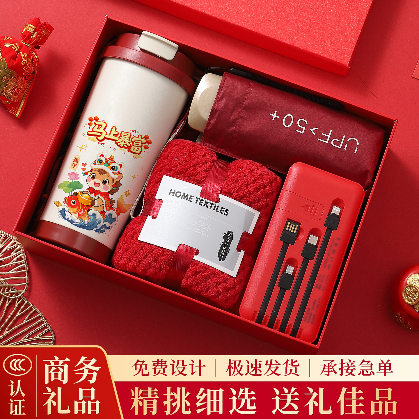 圣诞节礼物实用公司年会开业周年活动礼品送客户员工福利定制logo