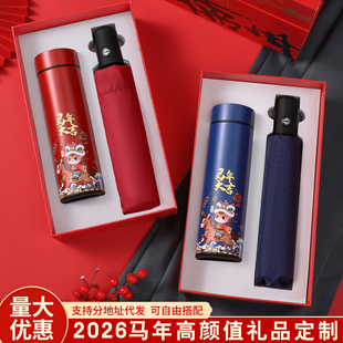 年会礼物送员工公司周年庆新年礼品定制logo实用高档送客户纪念品