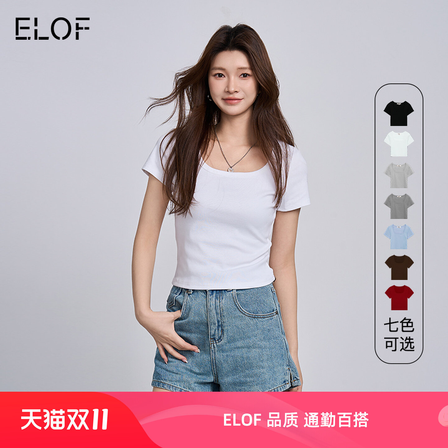 ELOFU领正肩短袖T恤女