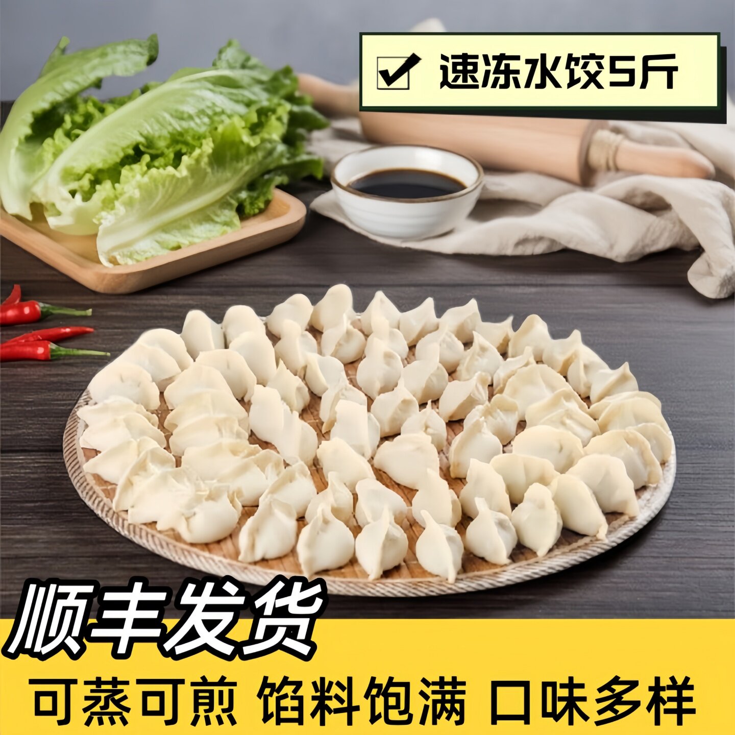 饺子顺丰包邮正宗牛肉大馅大葱手工水饺速冻饺子早餐整箱商用批发