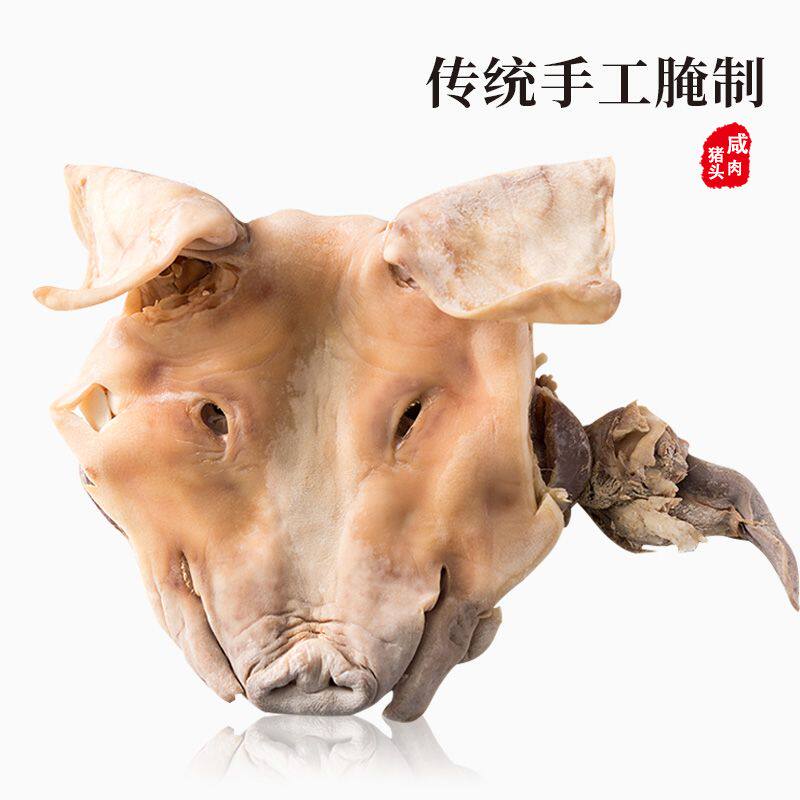 苏北盐城特产步风咸猪头带耳朵舌头整只猪脸风干农家腊肉年货送礼