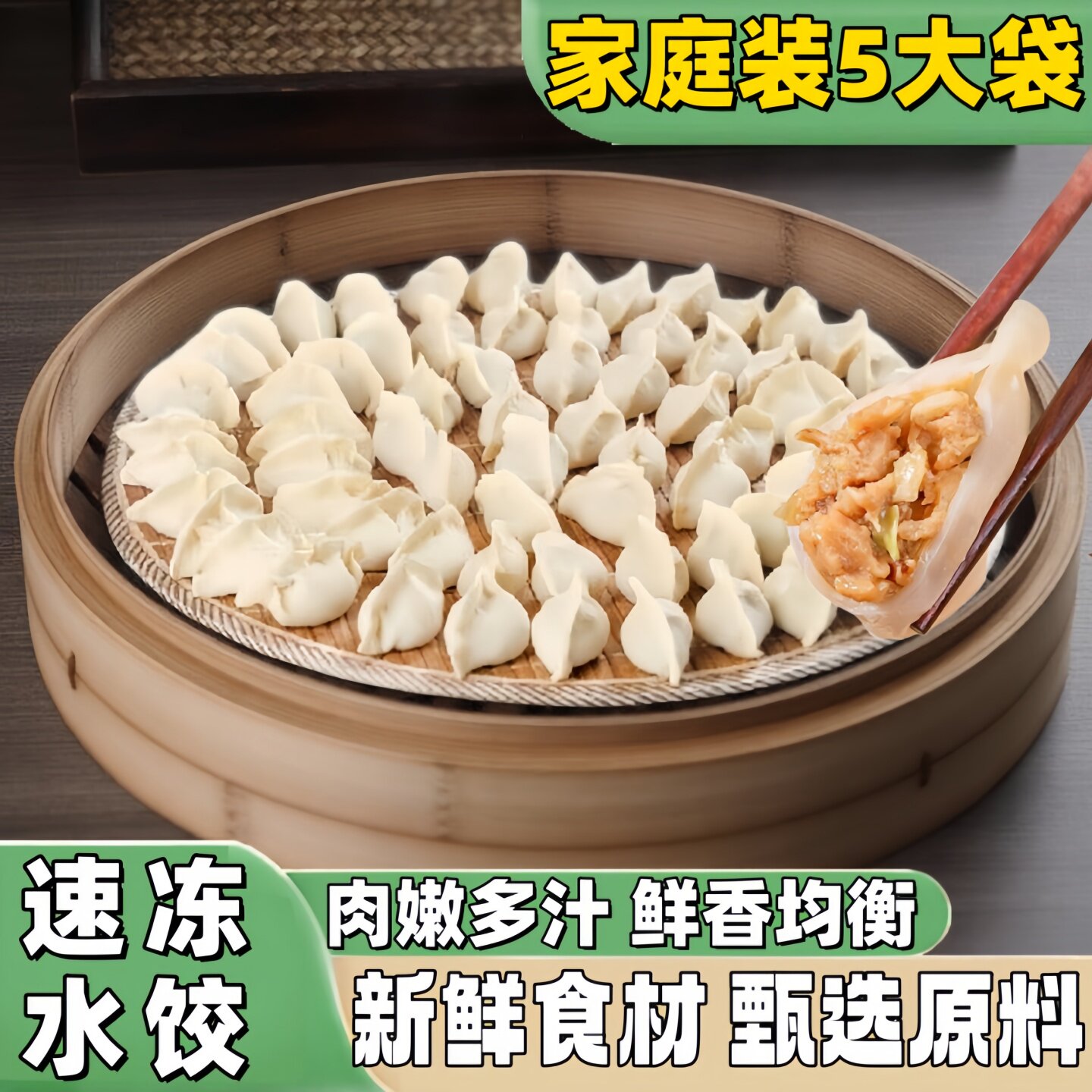 新鲜速冻水饺手工猪肉大葱牛肉饺子蒸饺煎饺早餐食品整箱批发5斤