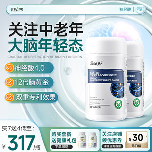 【瑞普斯】美国进口专利CIS神经酸乙酰专注记忆中老年营养素大脑