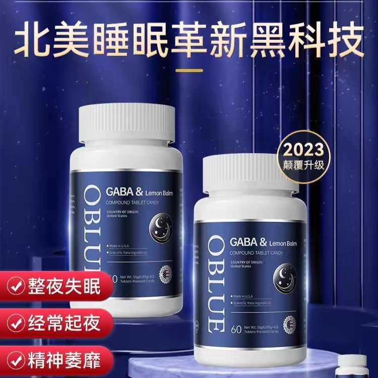 OBLUE欧林兰ASR闪睡素氨基丁酸非褪黑素助力好睡眠美国进口睡眠片