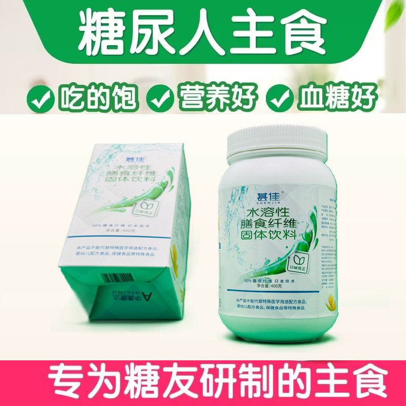 甚佳水溶性膳食纤维 抗糖调理肠胃道 400克罐装