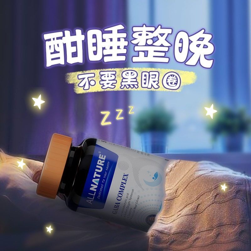 美国进口睡眠素安美奇gaba酸枣仁氨基丁酸非褪黑素助眠安瓶睡眠片