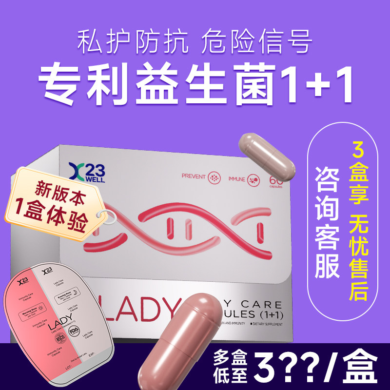 女性专利益生菌andall活性硒综合护理免疫力口服胶囊乳酸杆菌平衡
