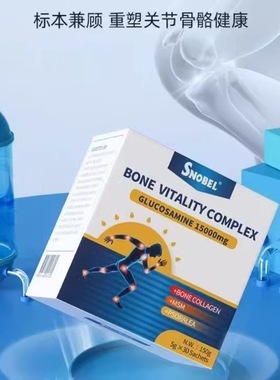 SNOBEL骨愈速骨胶原氨糖软骨素钙骨裂术后防骨质疏松美国原装