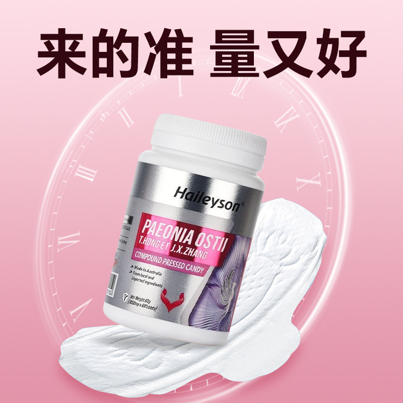 【更年内调】女性更期管理平衡雌激爱巢养护 卵巢量内分泌失调少