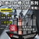 MGEVR 伟立信 数控切断刀杆切槽车床刀具切槽刀切刀杆MGEHR MGEHL