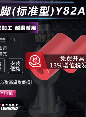 精密模具Y82A模脚垫模块片支撑柱压条耐磨锁挤限位安全扣红色配件