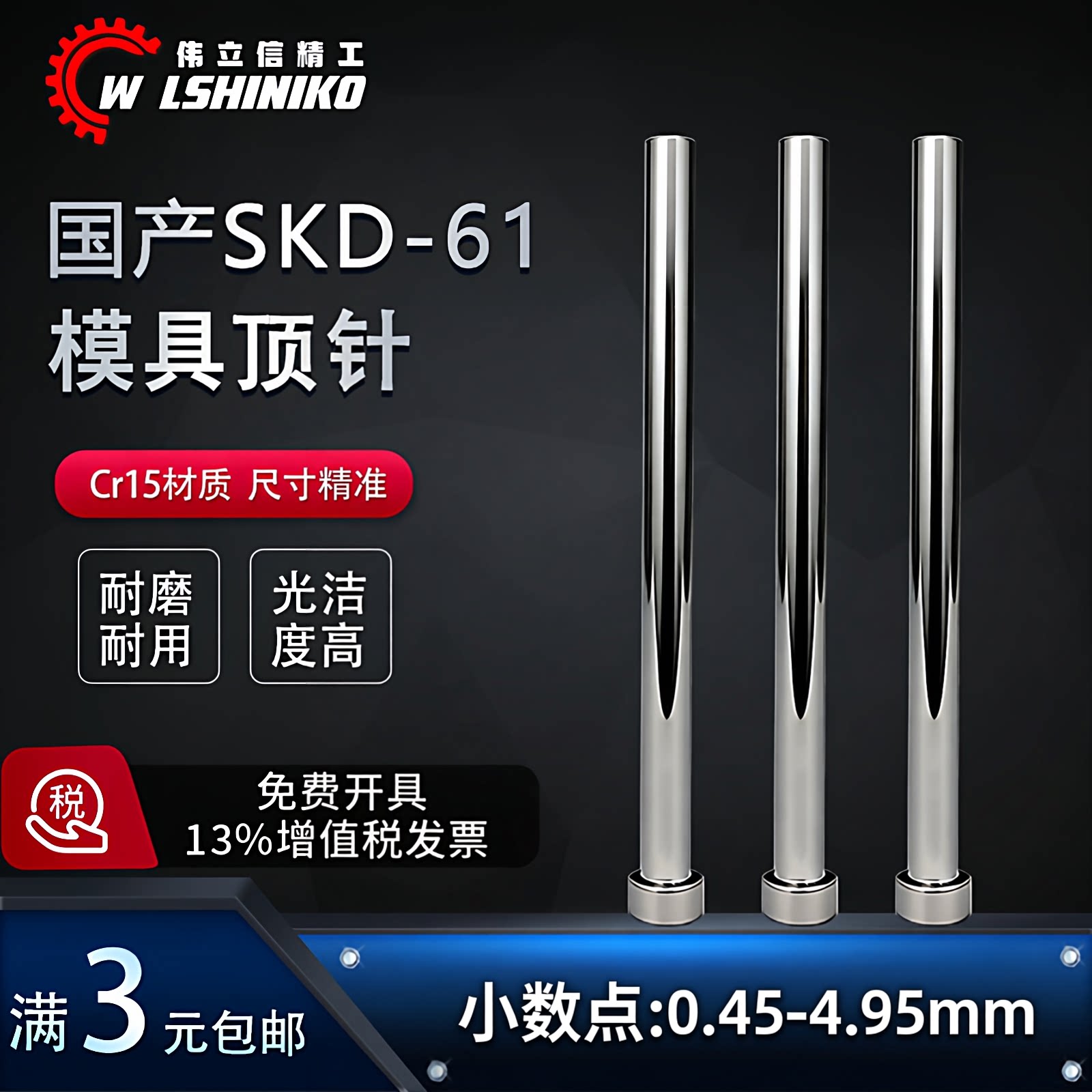非标两小数点全硬顶杆直圆杆推针图片