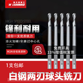 R10 伟立信 白钢两刃球刀超硬直柄球头铣刀外R刀圆弧铣刀R0.5