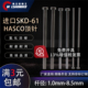 德标HASCO进口skd61顶针1.0 8.5mmZ41直推杆模具氮化顶杆非标定做